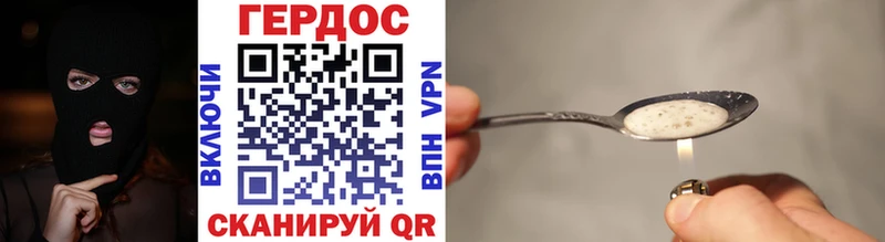 Героин VHQ  магазин    Павлово 