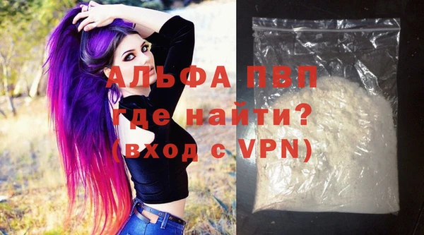 альфа пвп VHQ Алексеевка