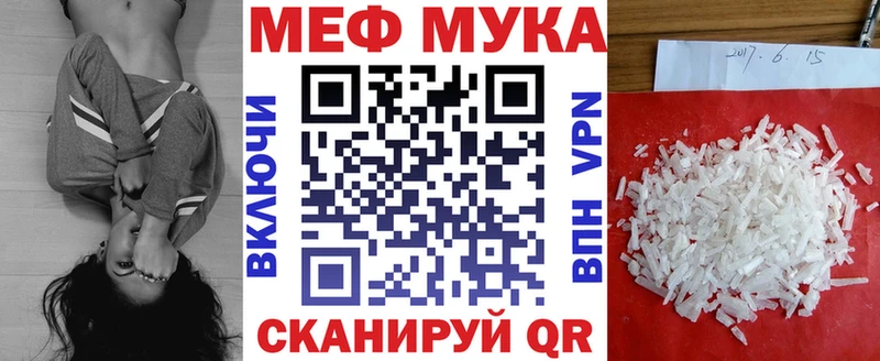 Мефедрон мука Павлово