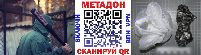 МЕТАДОН methadone  Павлово 